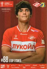 Спартак - Ростов 18.09.2025