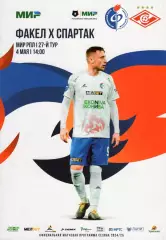 Факел - Спартак 04.05.2025