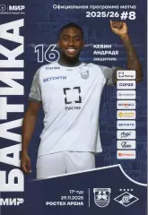 Балтика - Спартак 29.11.2025