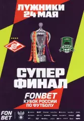 Спартак - Краснодар. 24.05.2026