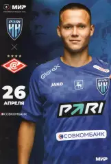Пари НН - Спартак 26.04.2026