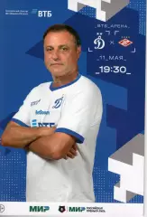 Динамо - Спартак. 11.05.2025