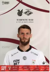Рубин - Спартак 19.08.2026