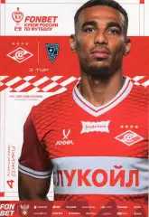 Спартак - Родина. 02.09.2026
