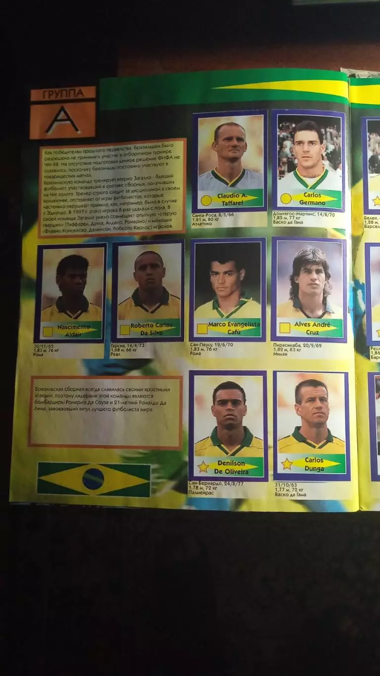 ЧМ 98 футбол ( Даймонд ) 2