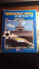 ЧМ 98 футбол ( Даймонд )