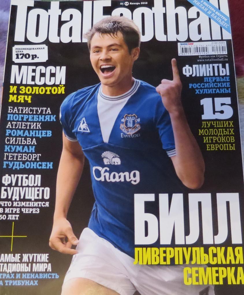 Total Football (Тотал футбол) № 1 январь 2010