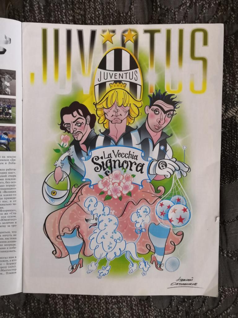 Журнал Великие Клубы. Ювентус Juventus том 1 и 2 3