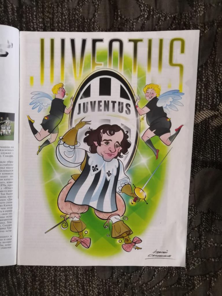 Журнал Великие Клубы. Ювентус Juventus том 1 и 2 6