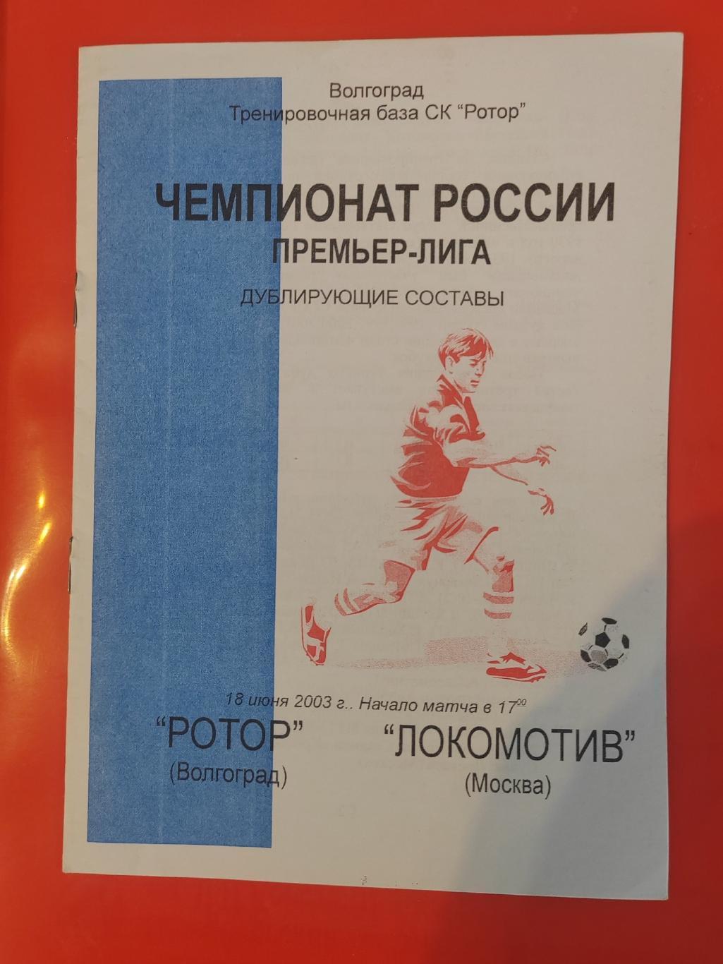 Локомотив-2 Москва 8 программ (Зенит, Динамо Москва,Динамо Спб,Нефтяник) 7