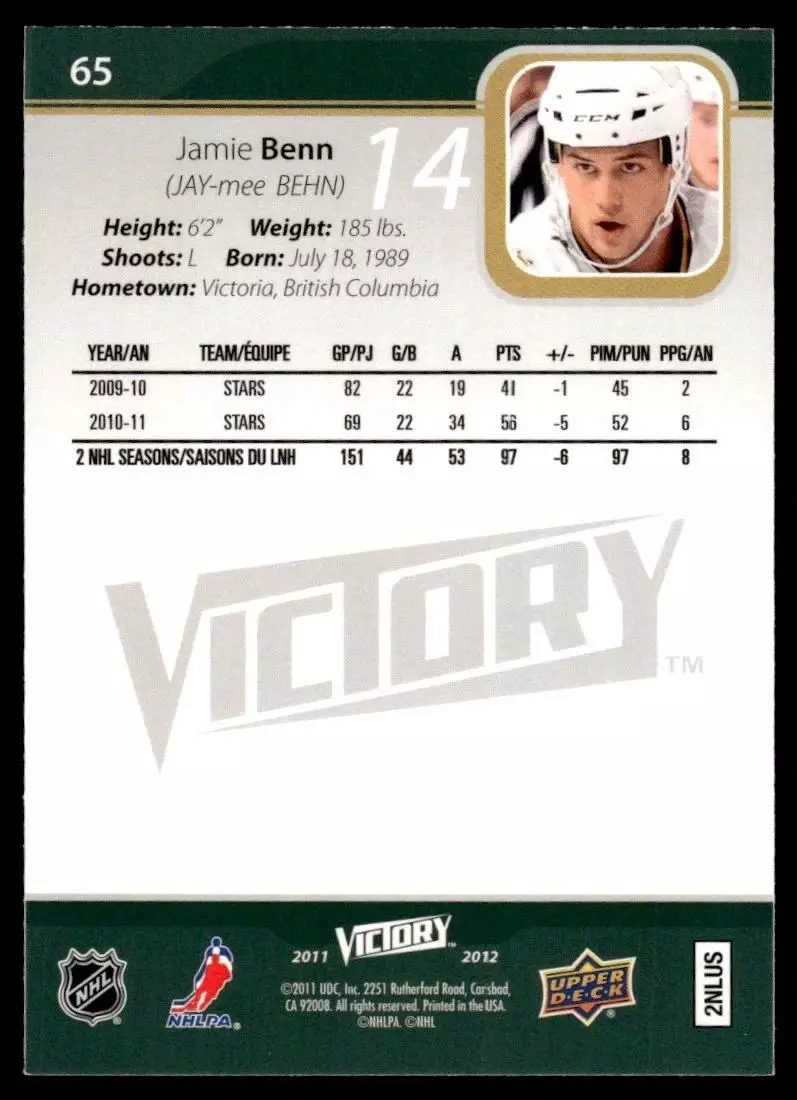 2011-12 Upper Deck Victory #65 Jamie Benn 1