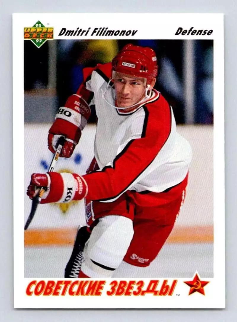 1991-92 Upper Deck #3 Dimitri Filiminov SS RC