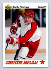 1991-92 Upper Deck #3 Dimitri Filiminov SS RC