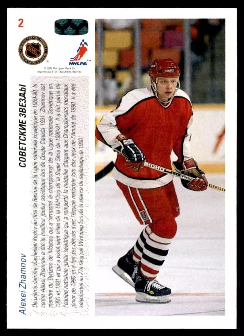 1991-92 Upper Deck French #2 Alexei Zhamnov SS RC 1