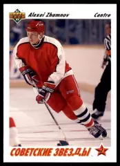1991-92 Upper Deck French #2 Alexei Zhamnov SS RC