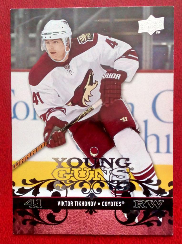 2008-09 Upper Deck #486 Viktor Tikhonov YG RC (NHL) Phoenix Coyotes