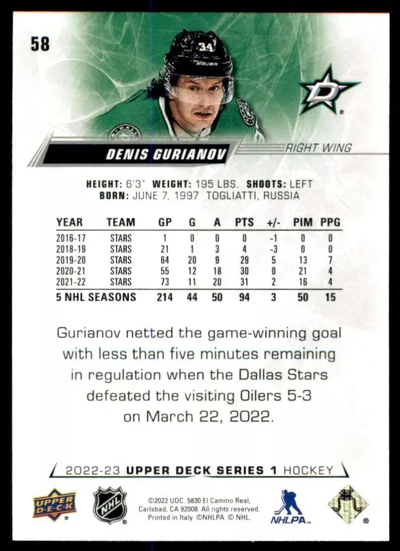 2022-23 Upper Deck #58 Denis Gurianov 1