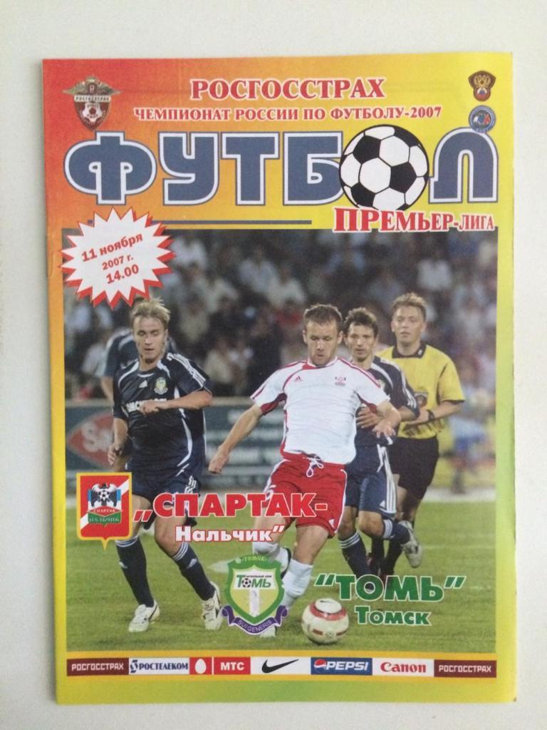Спартак Нальчик - Томь Томск 2007