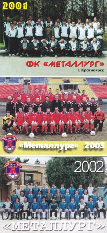 календарики ФК Металлург Красноярск 2001, 2001, 2003