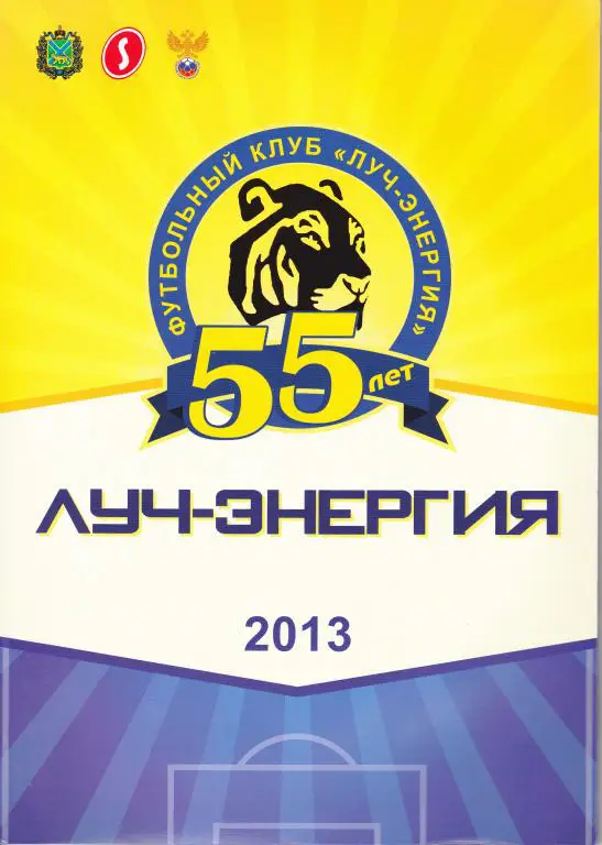 Владивосток 2013