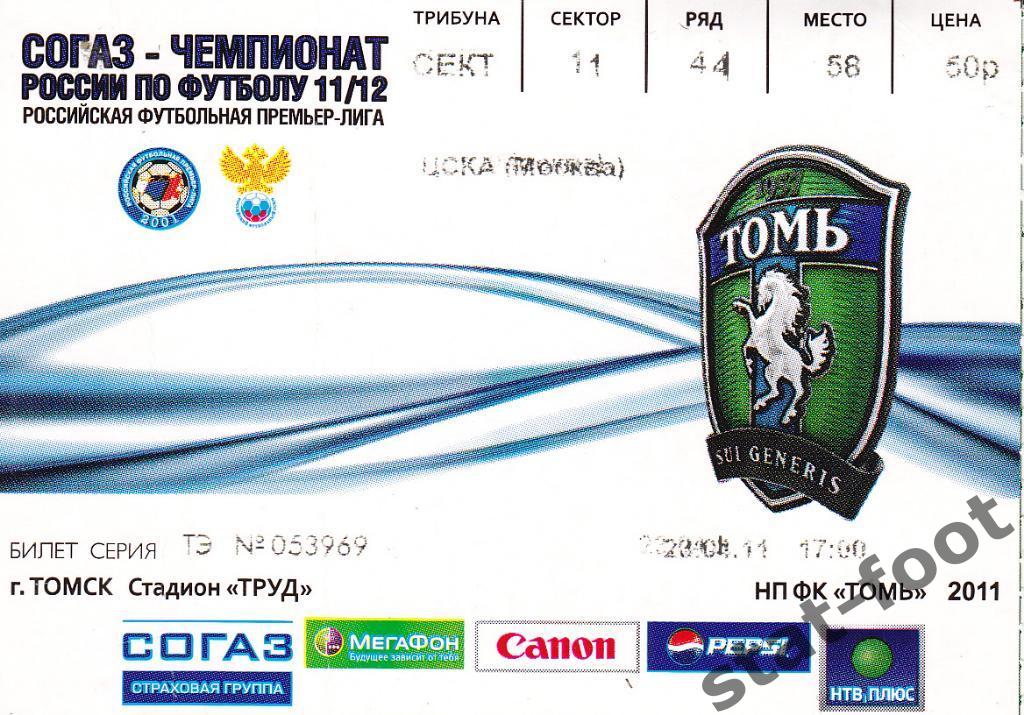 Томь Томск - ЦСКА Москва 24.04. 2011 билет футбол