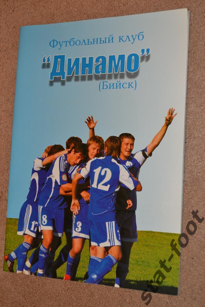 Динамо Бийск 2009