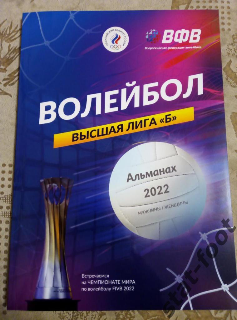 Альманах 2022. Ижевск, Воронеж, Ставрополь, Ростов, Брянск, Обнинск, Иваново,