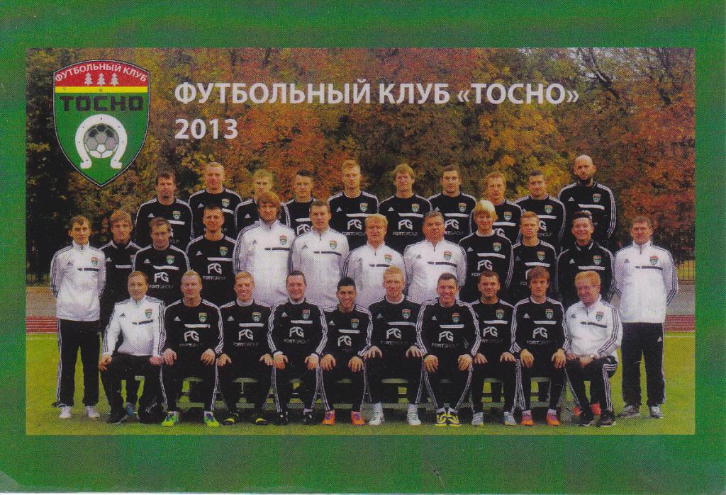 ФК Тосно 2013. карманный календарик на 2014 год.