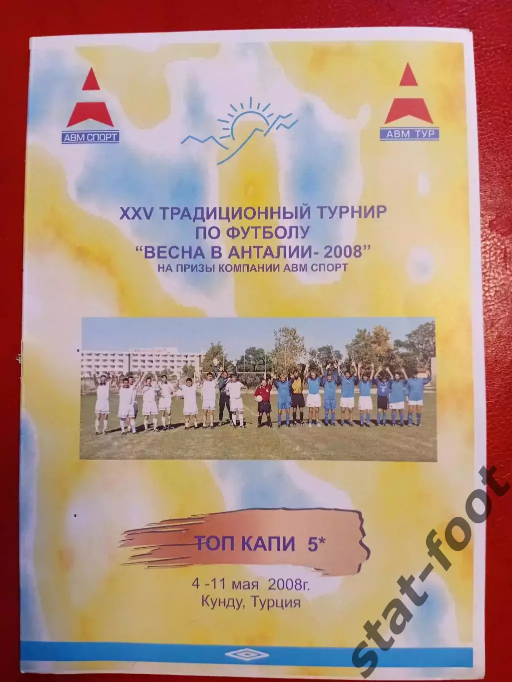 Весна в Анталии 2008 Москва Екатеринбург Рязань Уфа Пермь Санкт-Петербург