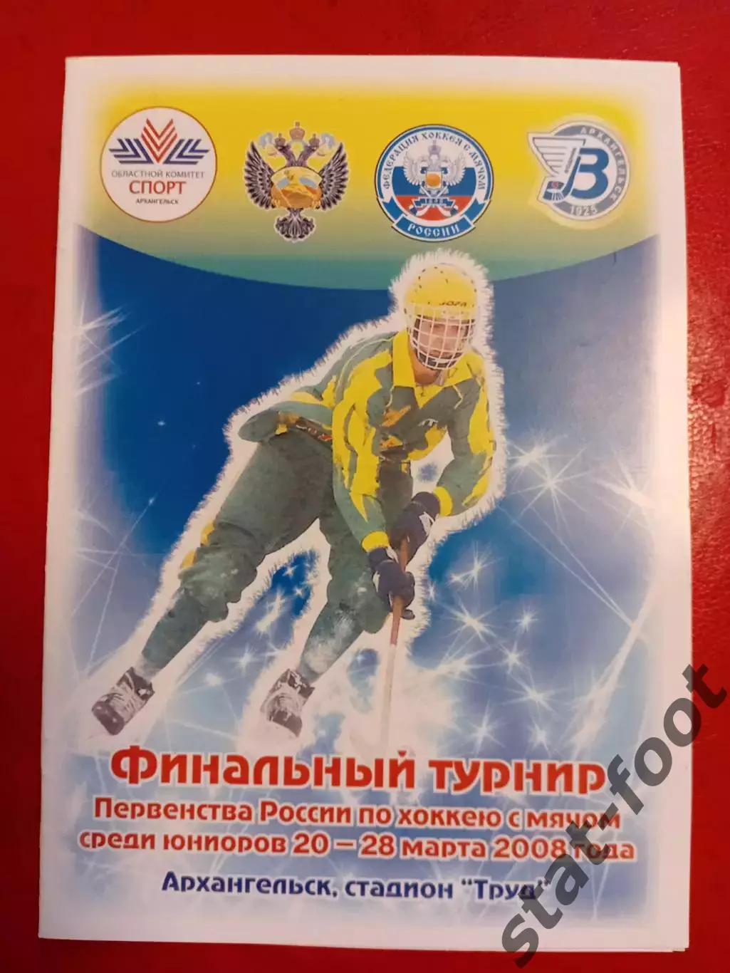 Архангельск 2008 Красноярск Новосибирск Чита Казань Киров Краснотурьинск