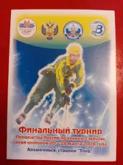 Архангельск 2008 Красноярск Новосибирск Чита Казань Киров Краснотурьинск