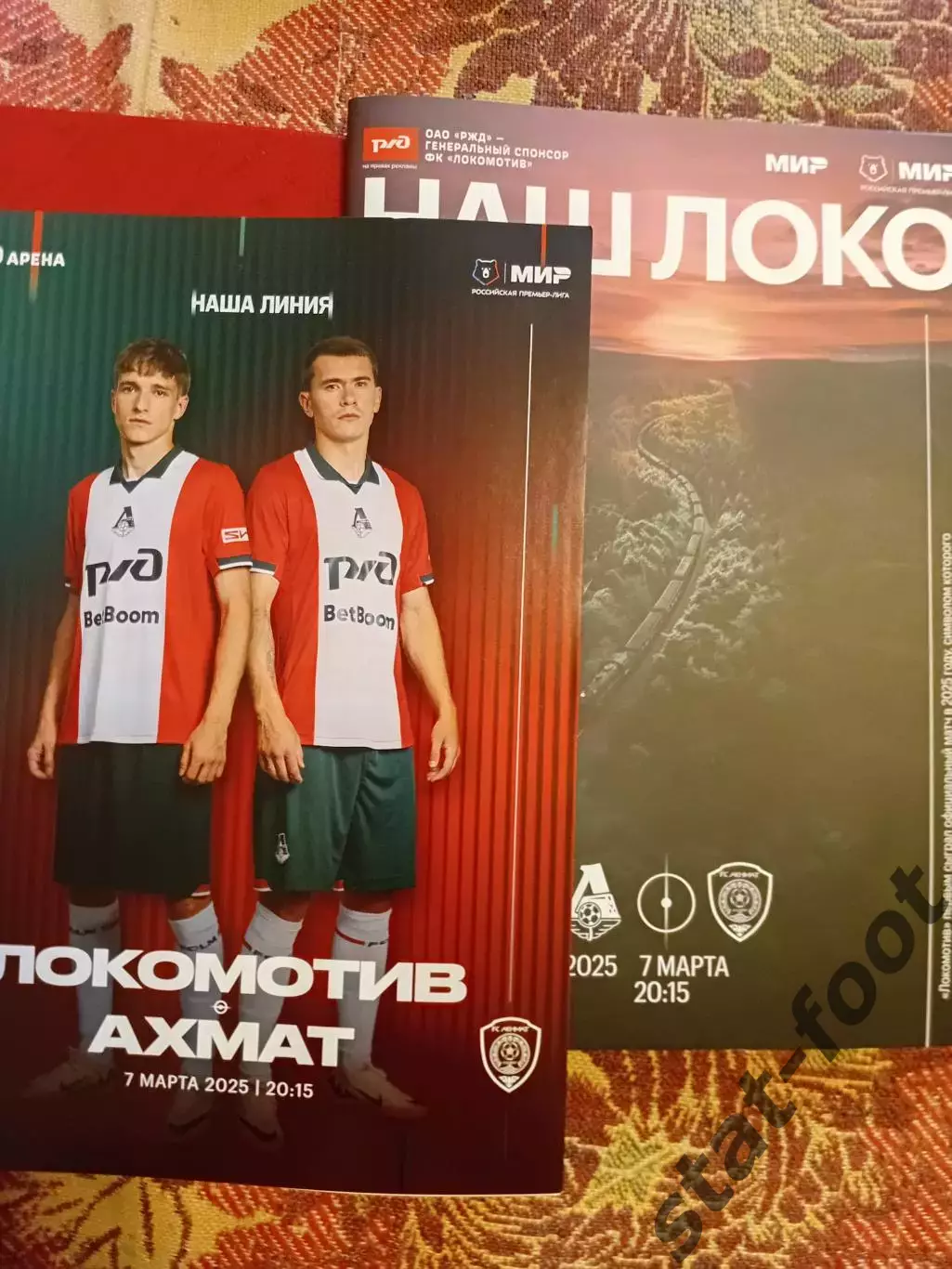 Локомотив Москва - Ахмат Грозный 07.03.10. 2025