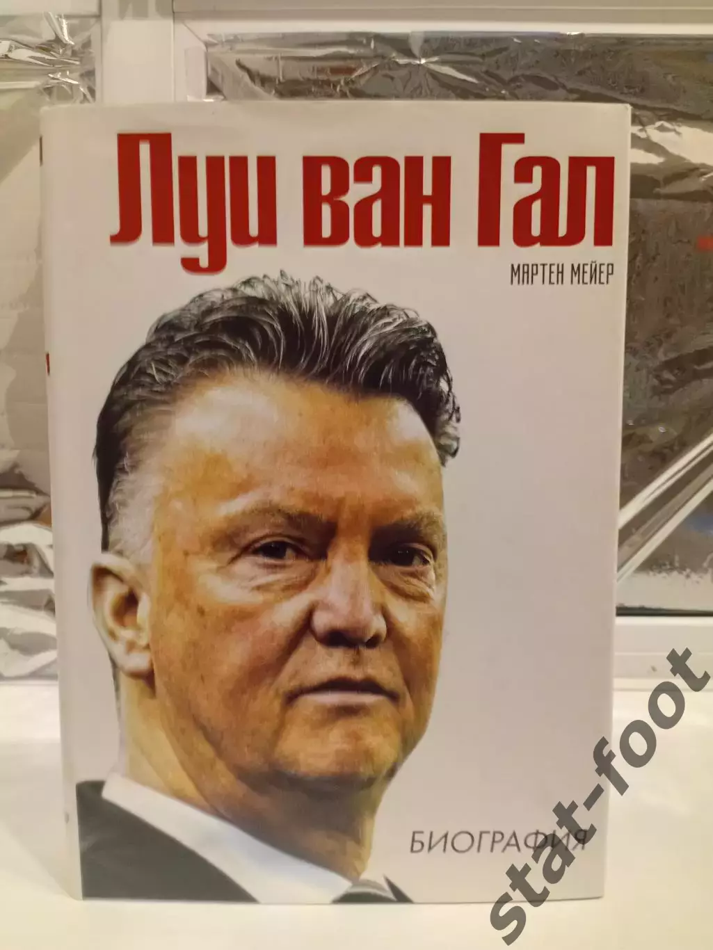 Луи ван Гал. Биография