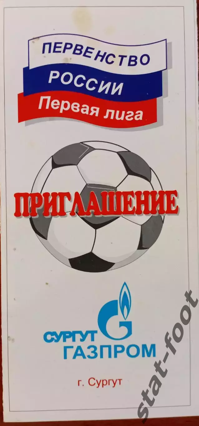 Сургут 2000. Тюмень Нижний Новгород Тольятти Вольск Курчатов Братск Курган Якутс