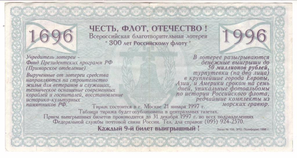 5000 рублей 1996 года 1