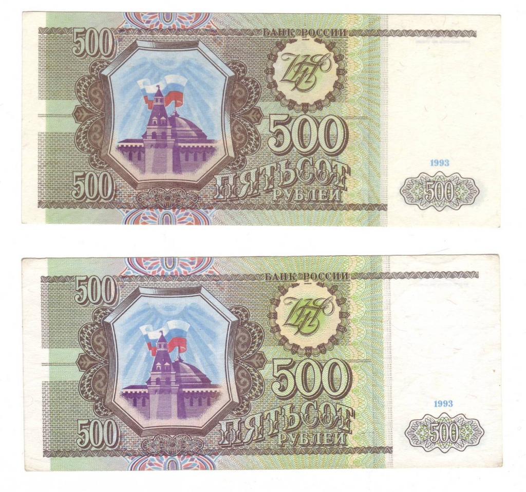 500 рублей 1993 года UNC!!! 1
