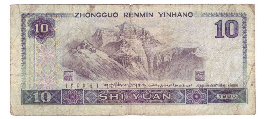 Китай 10 юаней 1980 года 1
