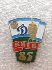 Динамо 1985