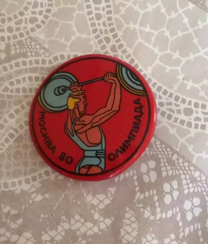 Спартакіада 1