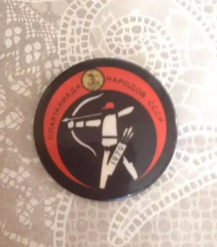 Спартакіада 5