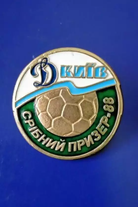 Динамо срібний призер