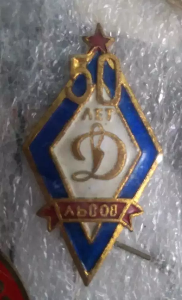 50 років Динамо