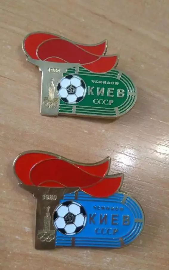 Динамо чемпіон 1980 рік