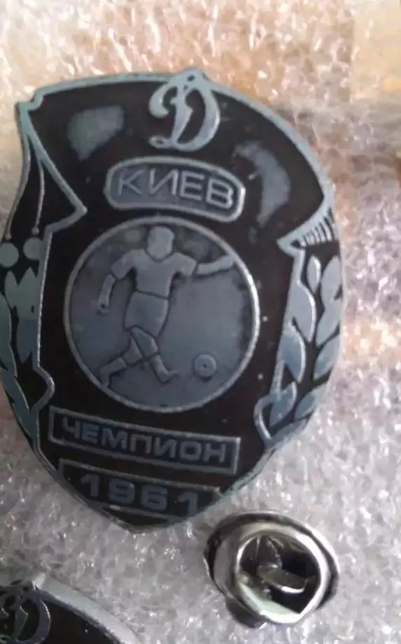 Динамо чемпіон 2 шт 1