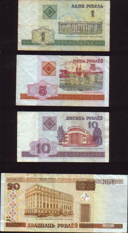 Беларусь 2000 - 2011, 11 банкнот 1