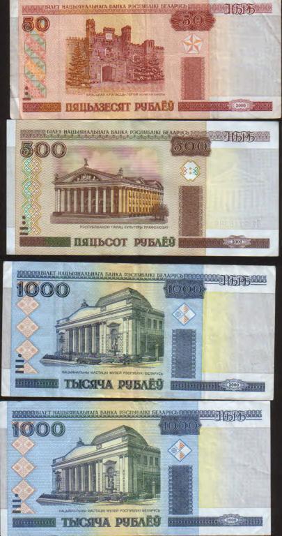 Беларусь 2000 - 2011, 11 банкнот 5