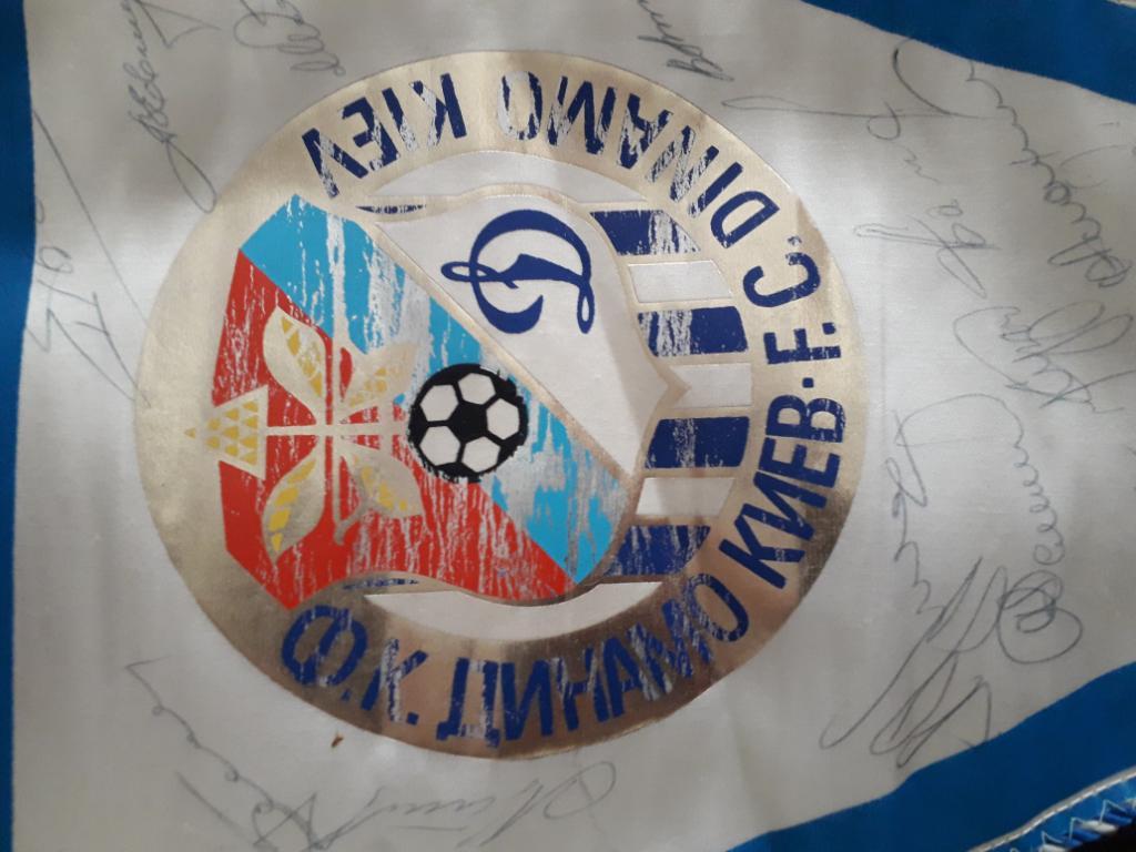 Вымпел Динамо Суперкубок 1975 1