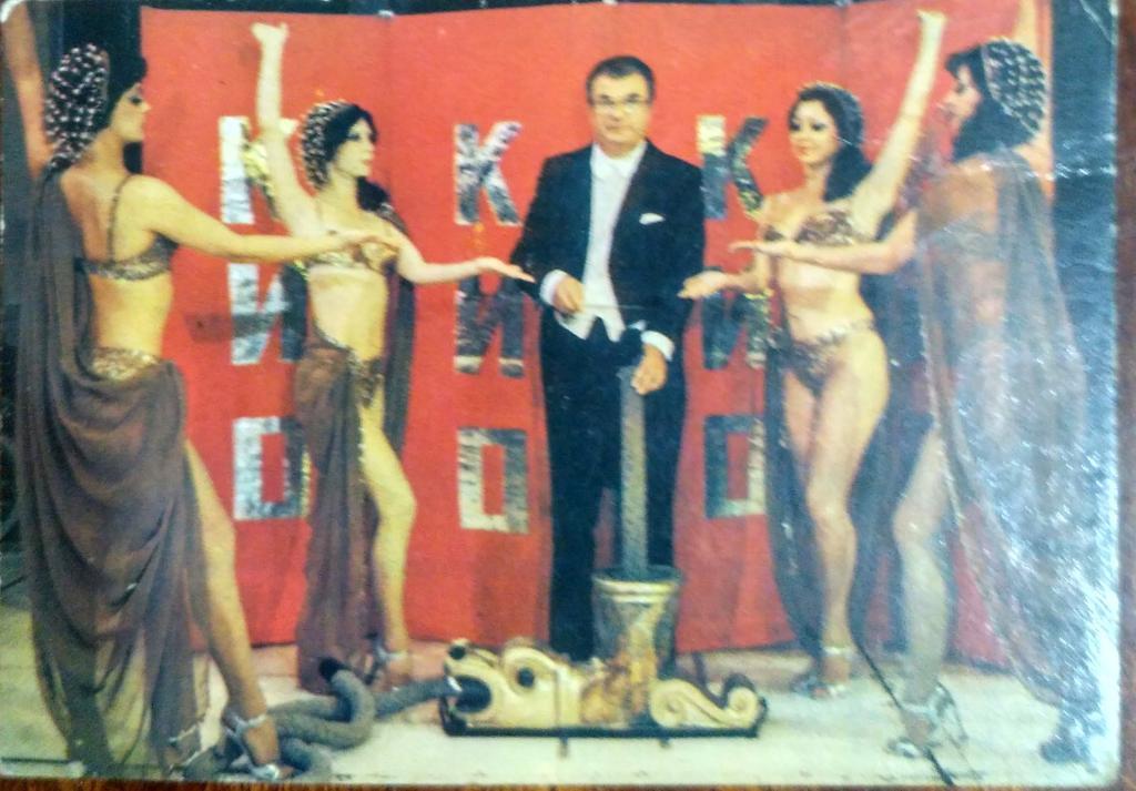 Календарик, цирк, 1986 год