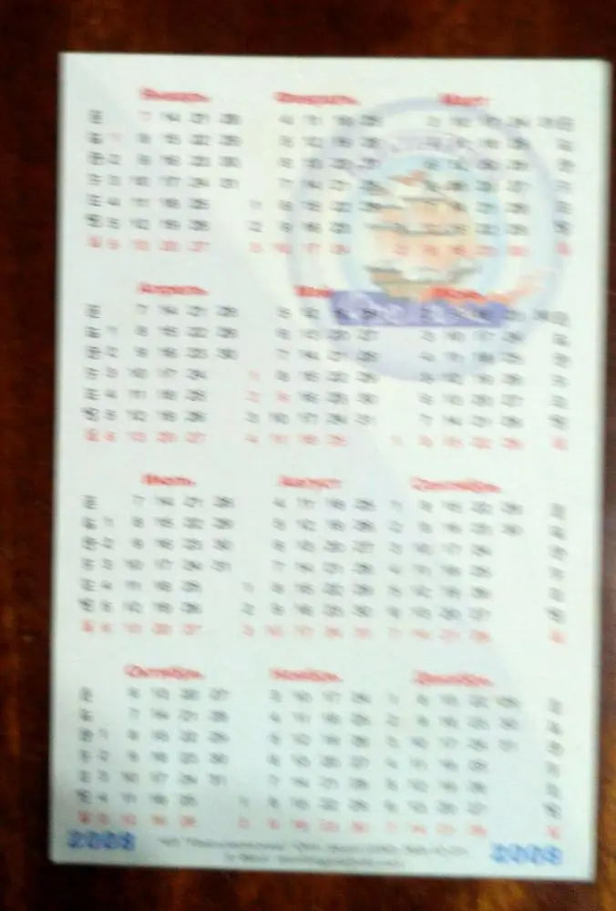 Календарик, Андрей Шевченко,Украина Милан, 2008 1