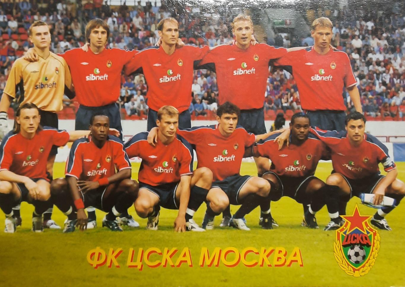 Открытка, ЦСКА,2005 год